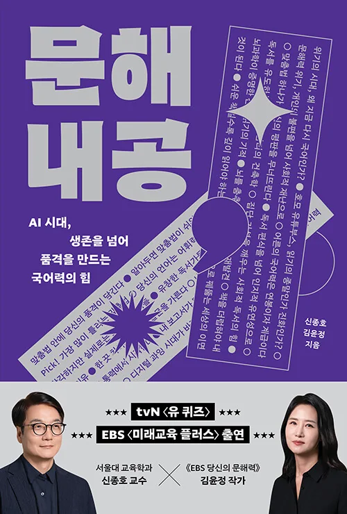문해내공 표지